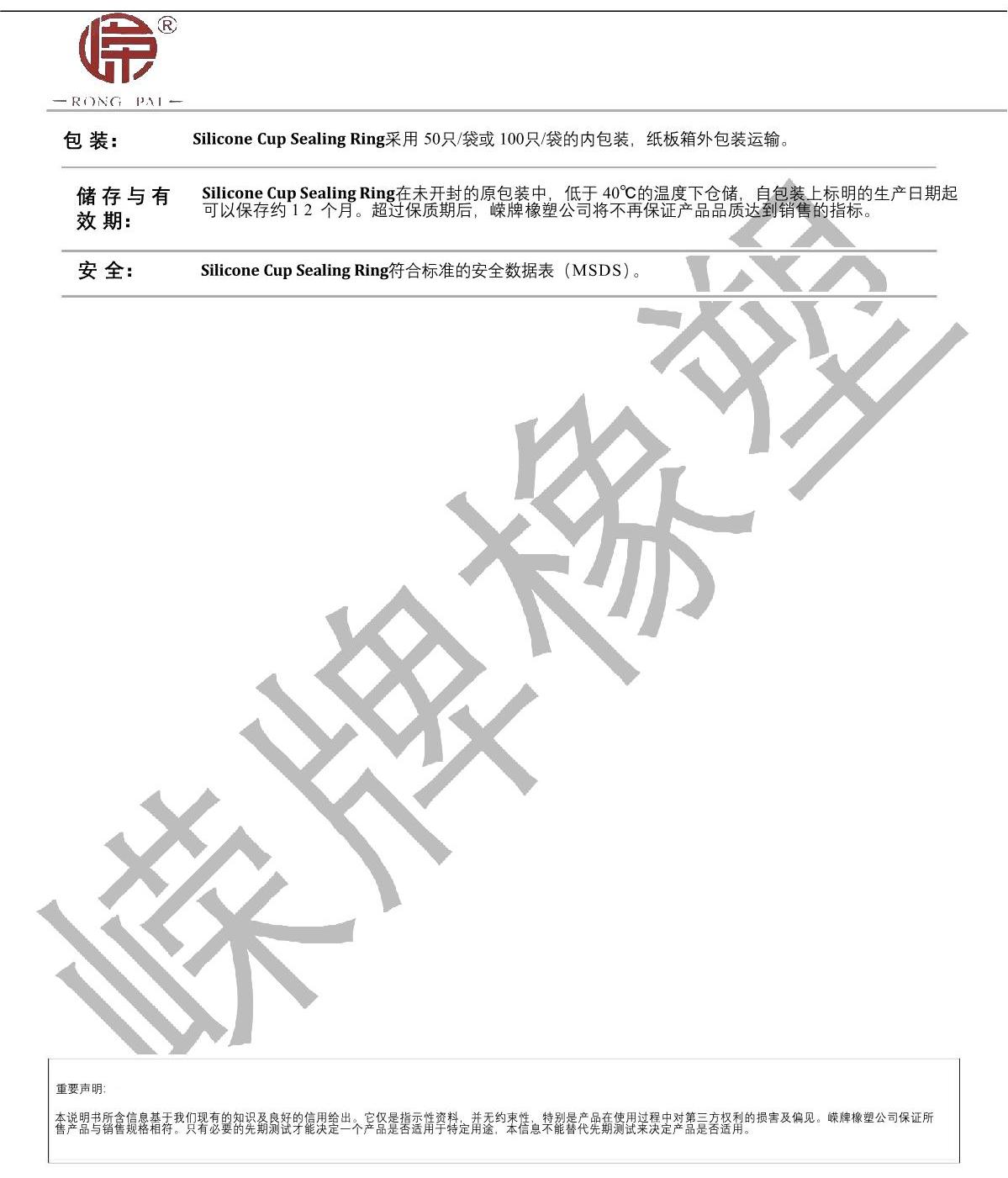 硅膠水杯密封圈產(chǎn)品說明_2.JPG