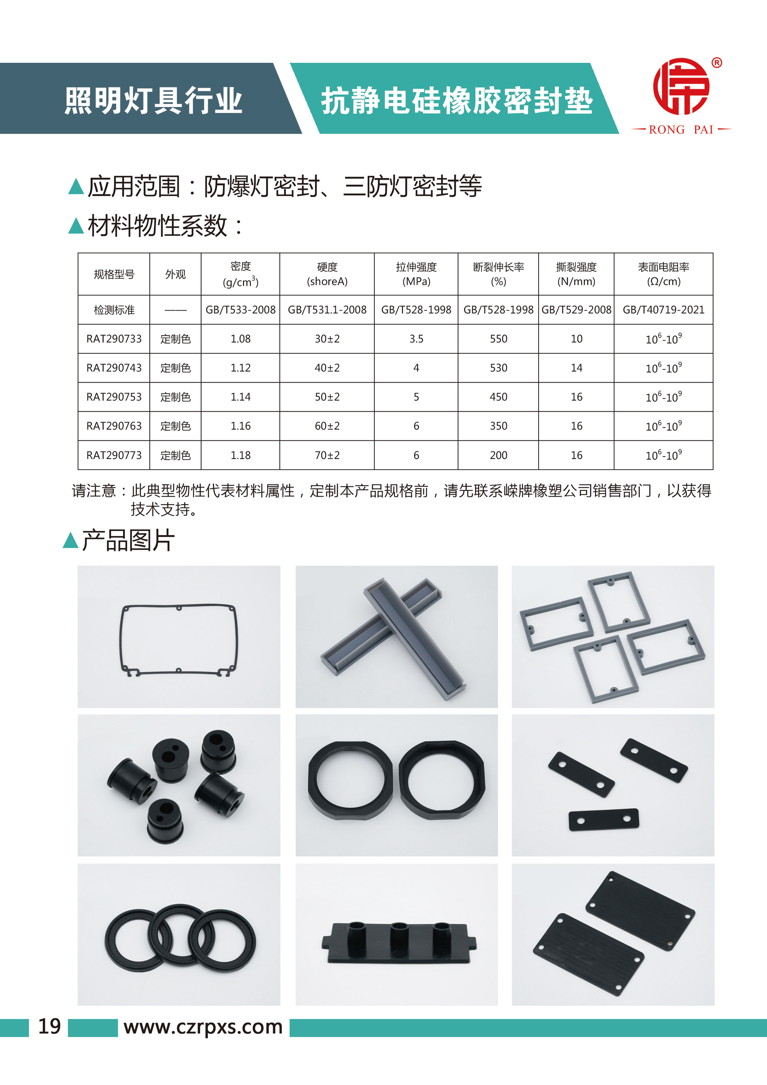 嶸牌燈具系列圖冊-20