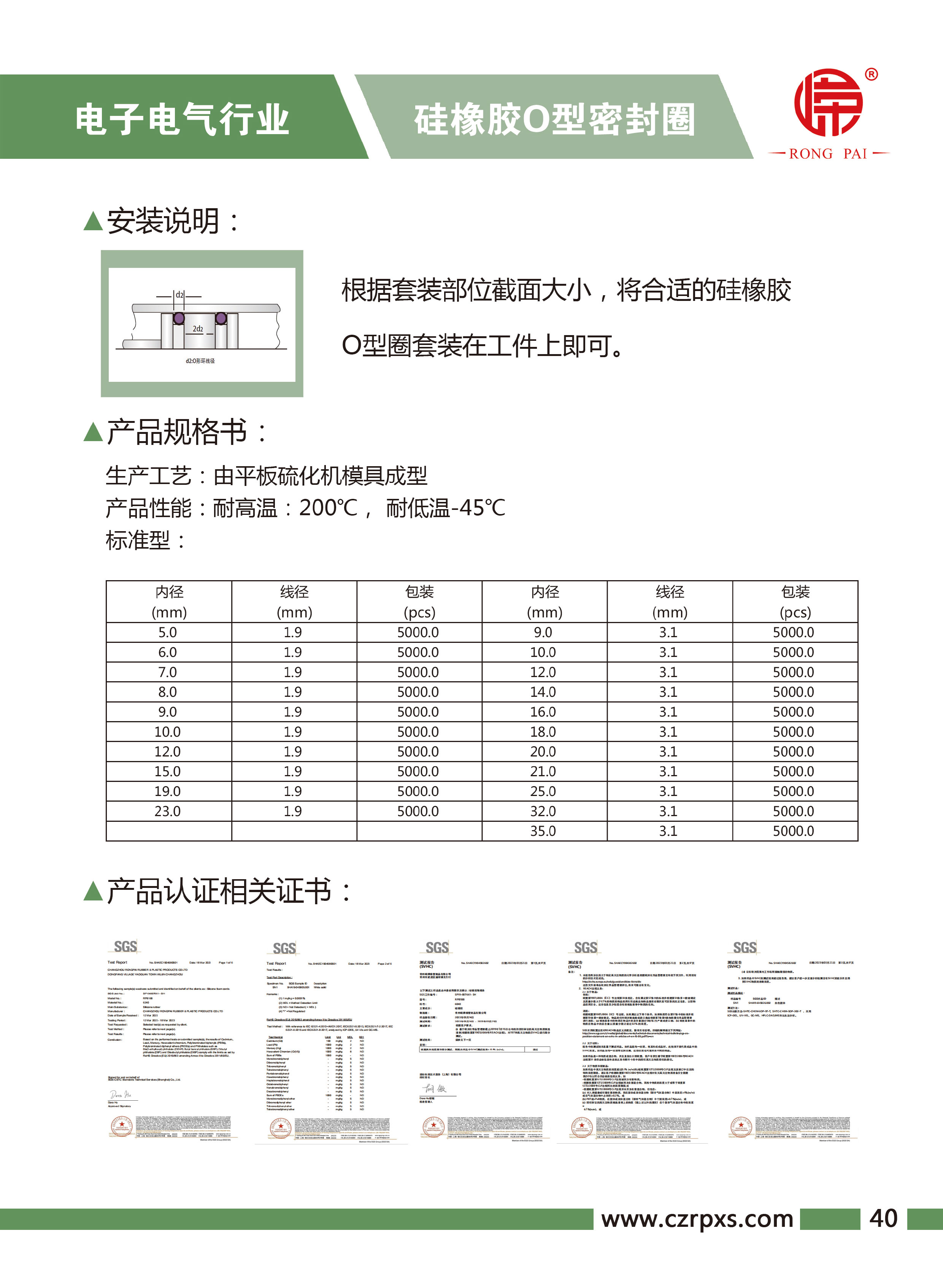 嶸牌-電子電氣樣本-41